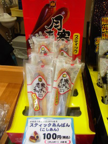 遊ＶＩＶＡ 北海道