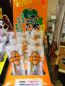 遊ＶＩＶＡ 北海道