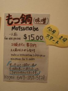 H.I.S.トロント支店  メープルライフ♪