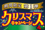 H.I.S.オーランド支店　
