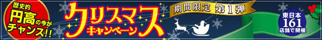 H.I.S.オーランド支店　