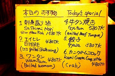 H.I.S. ダッカ支店(バングラデシュ) ~ショナル バングラ~