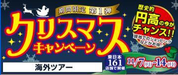 H.I.S.バリ島支店 ～バリフリークへの道～