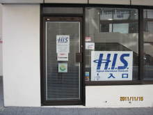 H.I.S.パース支店のＢｌｏｇ