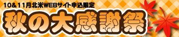H.I.S.オーランド支店　