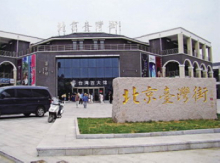 H.I.S.北京支店のブログ