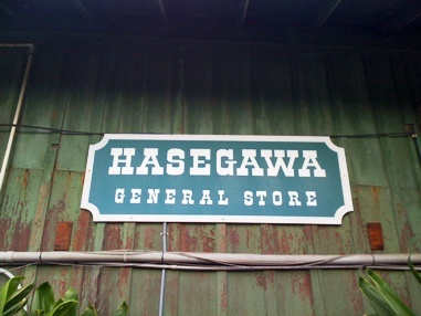 H.I.S. コナ支店・マウイ支店☆LeaLeaブログ  from  スピリチュアルアイランド