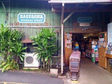 H.I.S. コナ支店・マウイ支店☆LeaLeaブログ  from  スピリチュアルアイランド
