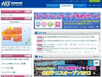 H.I.S.ゴールドコースト支店