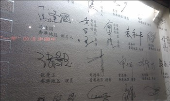 H.I.S.北京支店のブログ