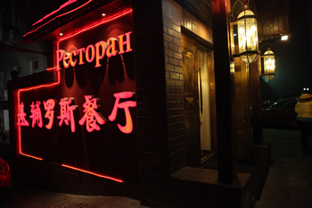 H.I.S.北京支店のブログ
