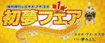H.I.S.バリ島支店 ~バリフリークへの道~