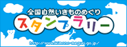 “自然を愛する”エコなブログ