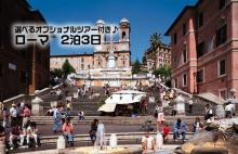 エイチ・アイ・エスミュンヘン支店便り