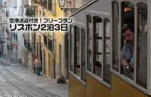エイチ・アイ・エスミュンヘン支店便り