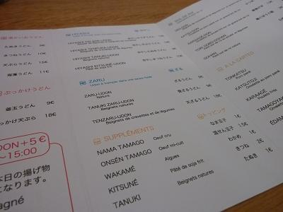 H.I.S.パリ支店の日記