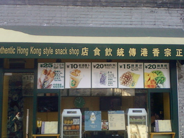 H.I.S.北京支店のブログ
