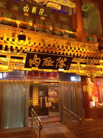 H.I.S.北京支店のブログ