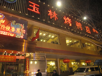 H.I.S.北京支店のブログ