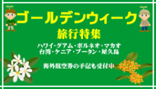 “自然を愛する”エコなブログ