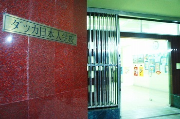 H.I.S. ダッカ支店(バングラデシュ)