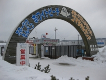 遊VIVA 北海道