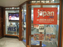 H.I.S.ブリスベン支店