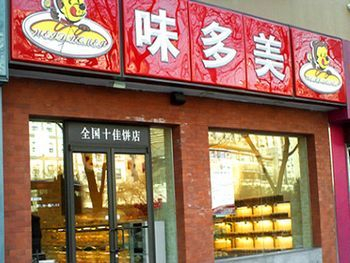 H.I.S.北京支店のブログ