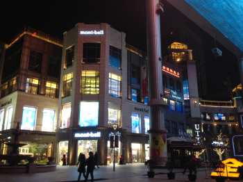 H.I.S.北京支店のブログ