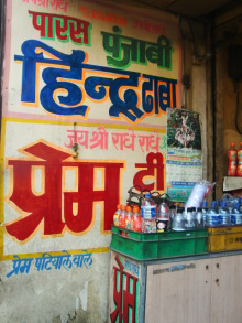 H.I.S.デリー支店(インド)