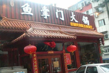 H.I.S.北京支店のブログ