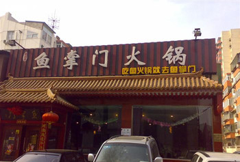H.I.S.北京支店のブログ