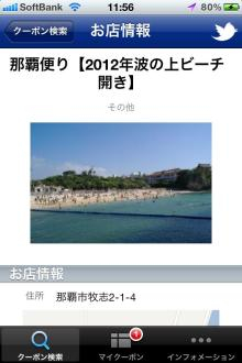 $沖縄 美ら海ブログ