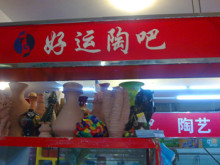 H.I.S.北京支店のブログ