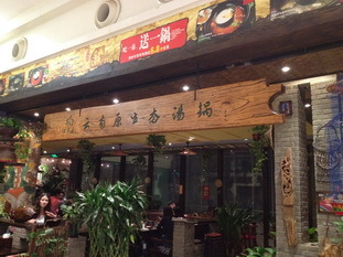 H.I.S.北京支店のブログ