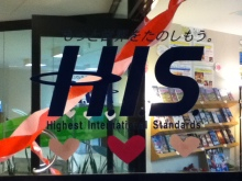 H.I.S.グアム支店から　ハッファデ～y(^o^)