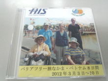 H.I.S.バリアフリー旅行 | 旅なかま最新情報！-ベトナム　車いす