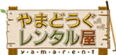 “自然を愛する”エコなブログ
