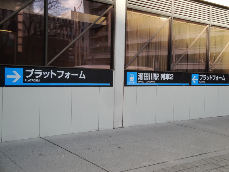 H.I.S.トロント支店  ♪メープルライフ♪