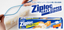 “自然を愛する”エコなブログ-ジプロック