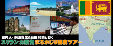 海外ボランティア・スタディツアーブログ