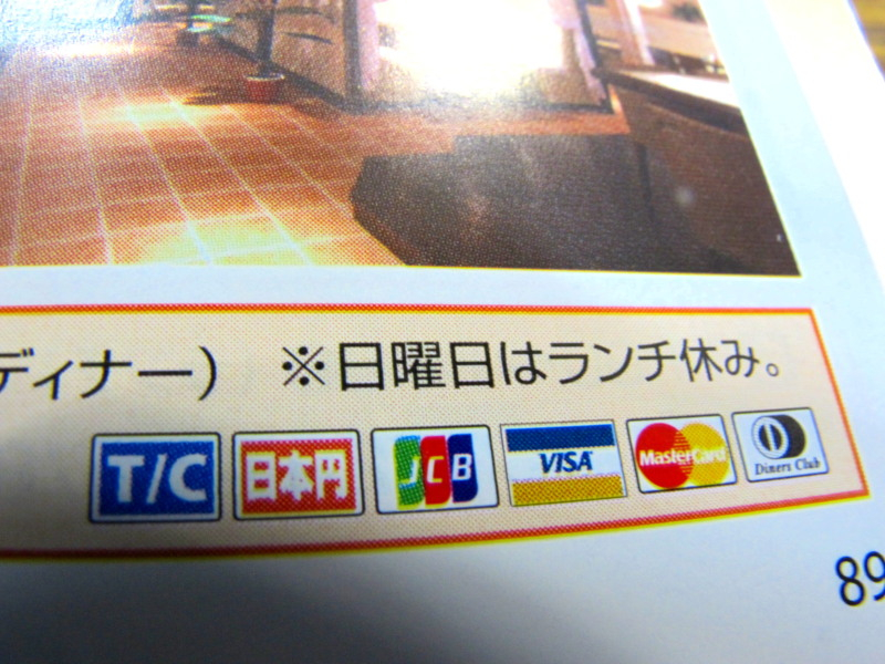 H.I.Sサイパン支店の日記