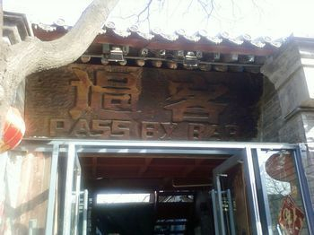 H.I.S.北京支店のブログ