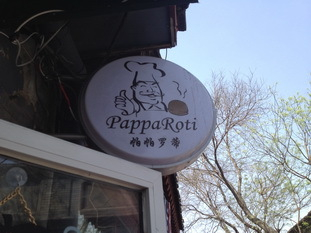 H.I.S.北京支店のブログ