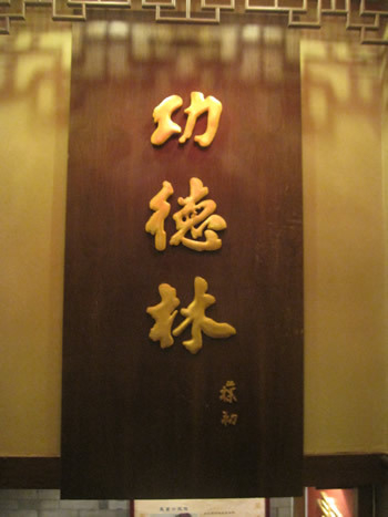 H.I.S.北京支店のブログ