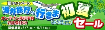 H.I.S.バリ島支店 ～バリフリークへの道～