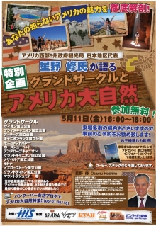 Ｈ．Ｉ．Ｓ．　バンクーバー支店