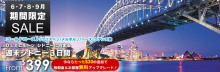 H.I.S.ゴールドコースト支店-SYD