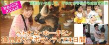 海外ボランティア・スタディツアーブログ