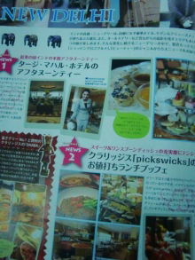 H.I.S.デリー支店（インド）